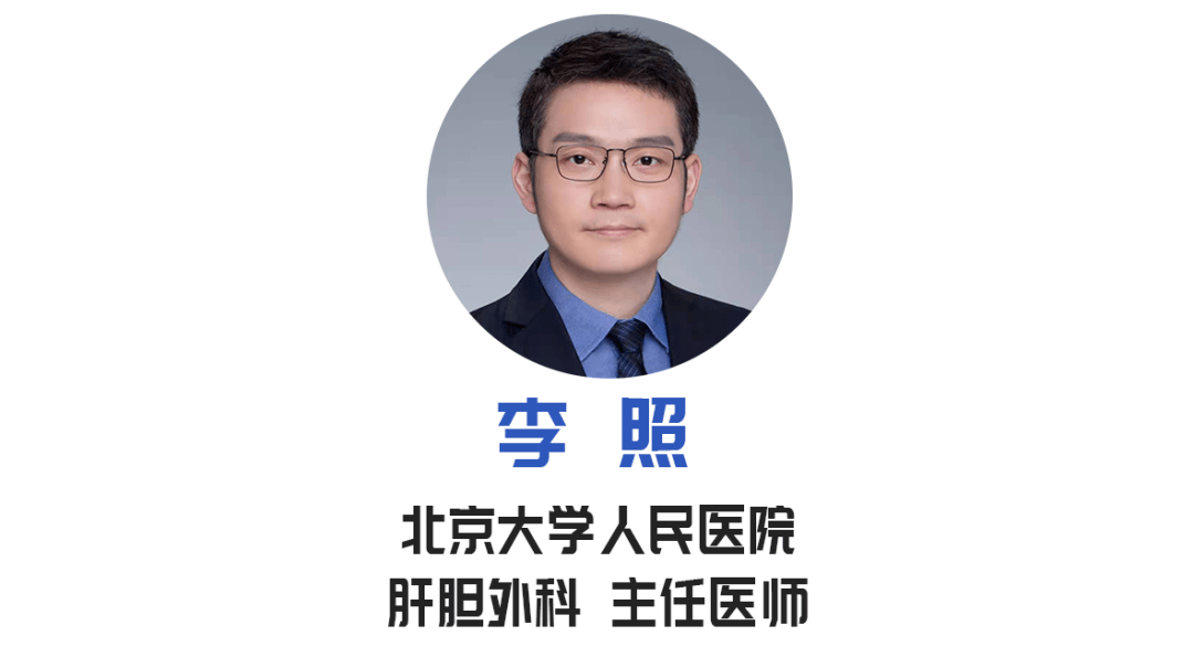 北京大学人民医院肝胆外科主任医师李照做客《我是大医生》