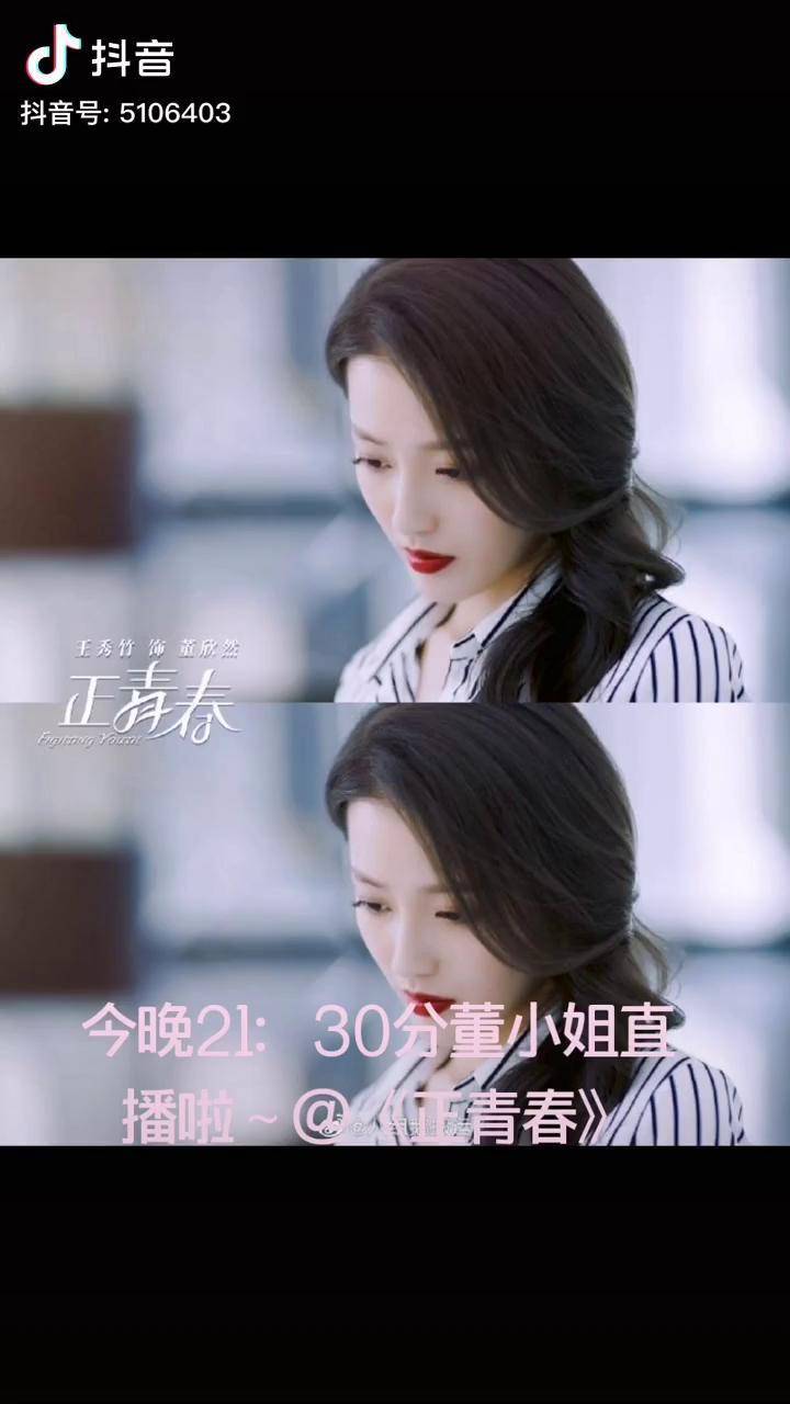 正青春来看sw董小姐dou小助手
