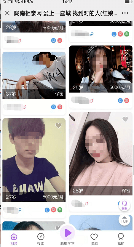免费相亲平台找对象下载 32a1d7820f2f4c3fb651b44d810106dc.png