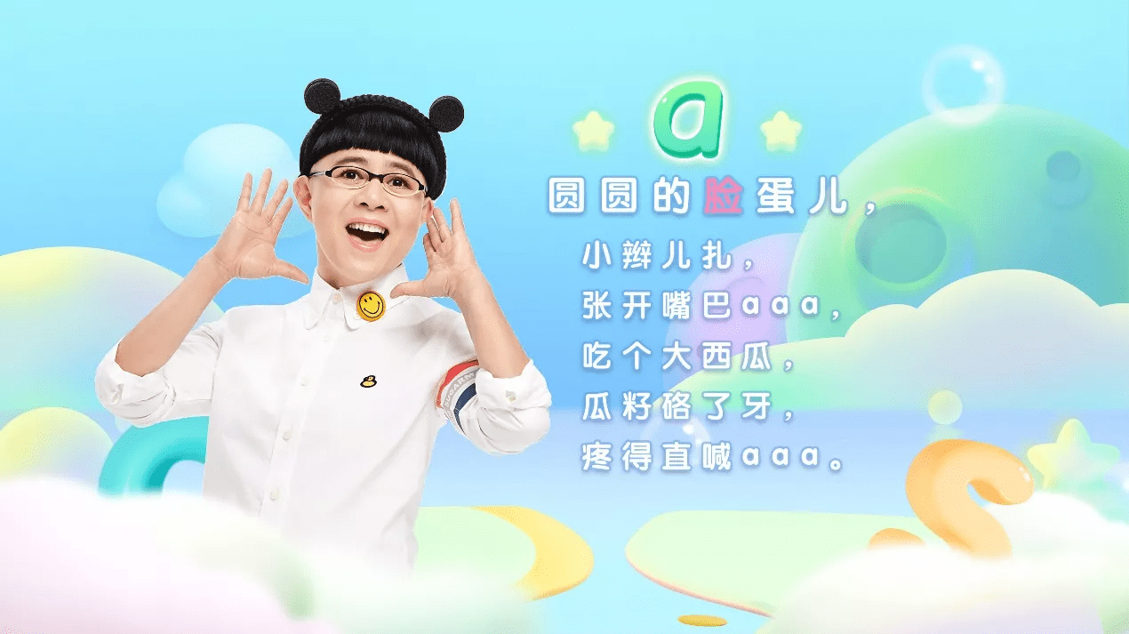 洪恩识字洪恩拼音产品升级金龟子董浩牵手洪恩教育