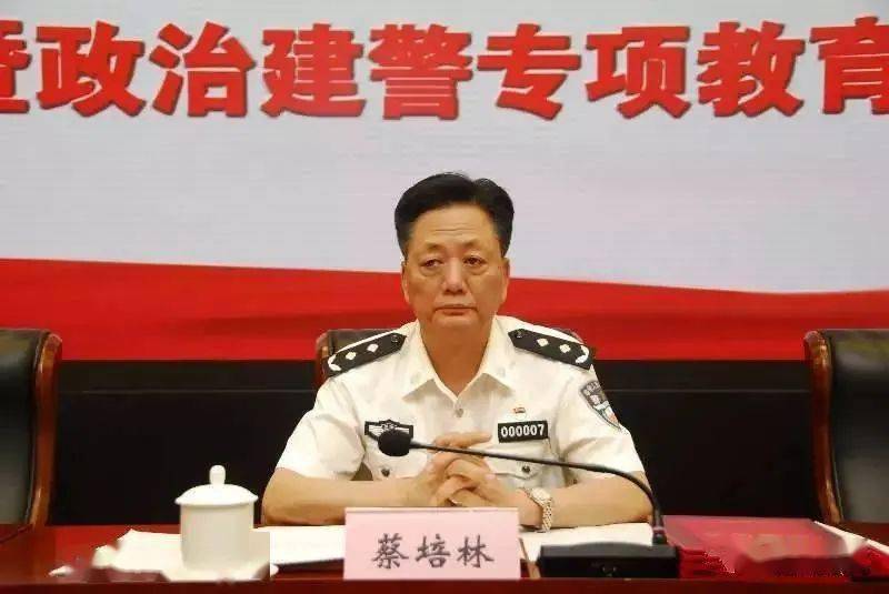 两天后,天津公安警官职业学院原党委书记蔡培林落马.