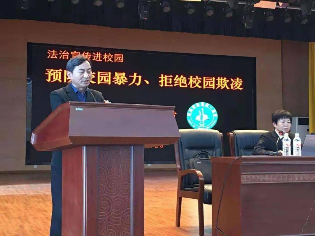 预防校园暴力拒绝校园欺凌泗县一中法治教育进校园