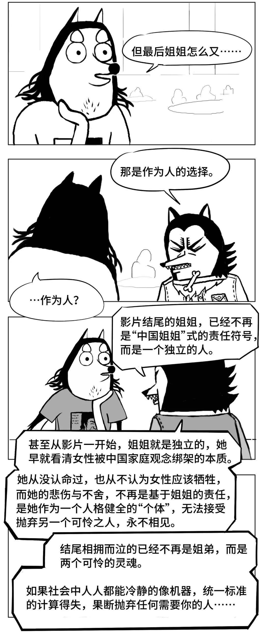 作者:远方阿怪商业电影的(伪)善和人性的(伪)善,由此可见一斑.