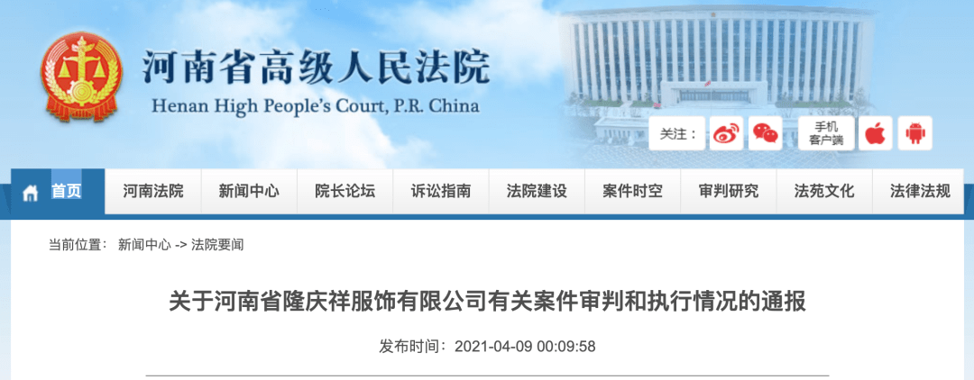 总裁实名举报原法院院长受贿500万,官方通报_隆庆祥