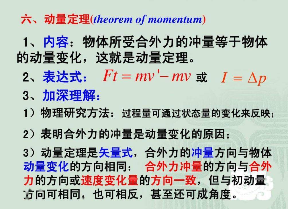 能量守恒定律是物理学吗 6dc16a584f7644b7bb0232e440cc26dc.jpeg