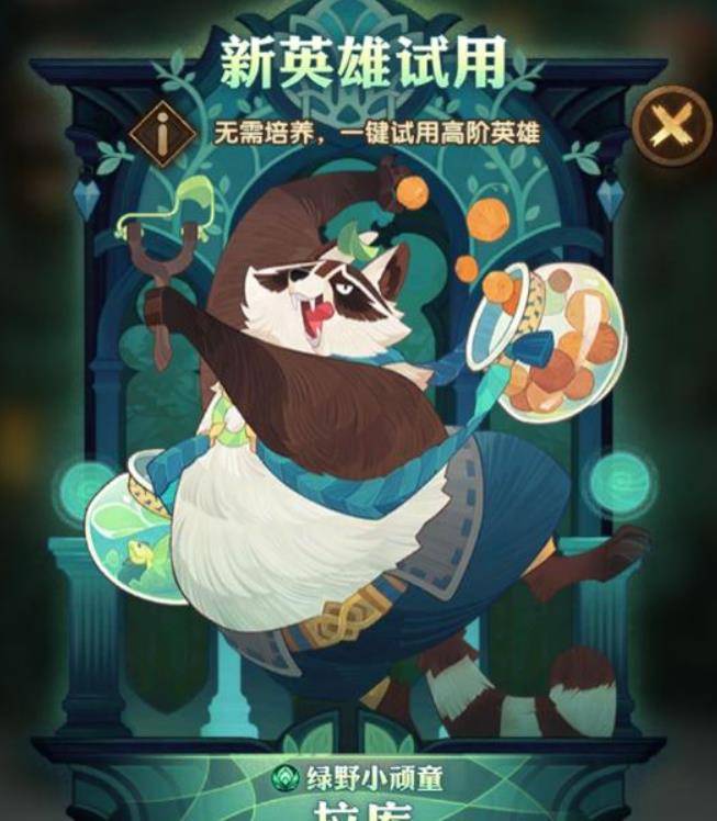 剑与远征:玩家迫不及待使用一百连抽,氪金玩家感叹拉库yyds_技能