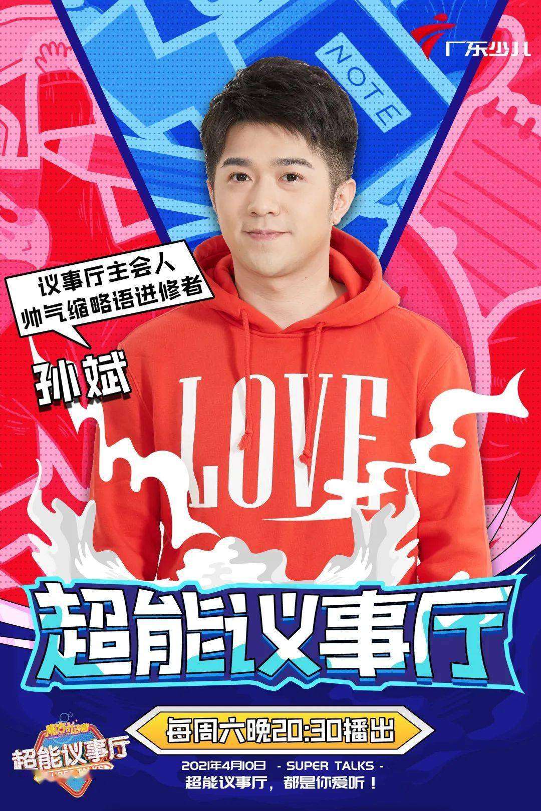 员周子桐小记者缩略语入门小萌新边博文小记者缩略语顶级扛把子陈楠