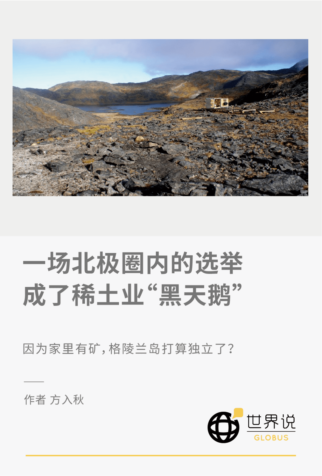 4月6日,格陵兰岛举行议会选举.