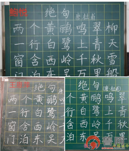 临沂半程小学教育集团东校区开展教师粉笔字书写展评活动