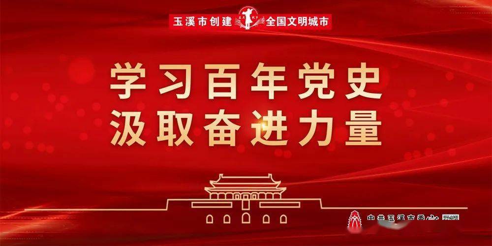 重温百年党史,这些知识应知应会(二)