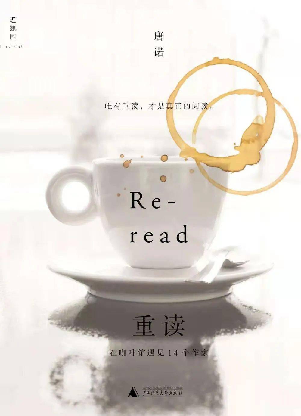 文学不再被需要了，就像没几个人用毛笔｜专访作家唐诺_声誉