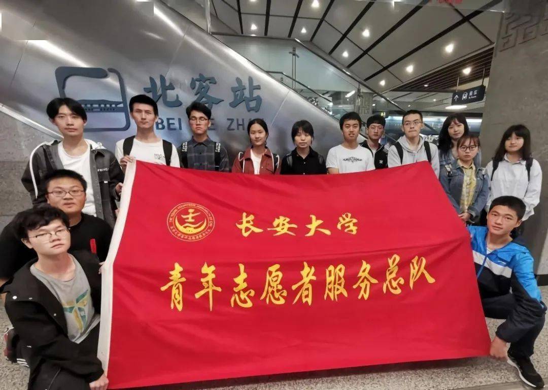 芙蓉学子61榜样力量长安大学青年志愿者服务总队愿将青春酬志愿不啻