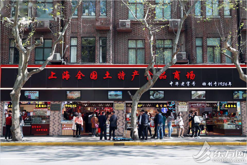 上海土特产食品商店