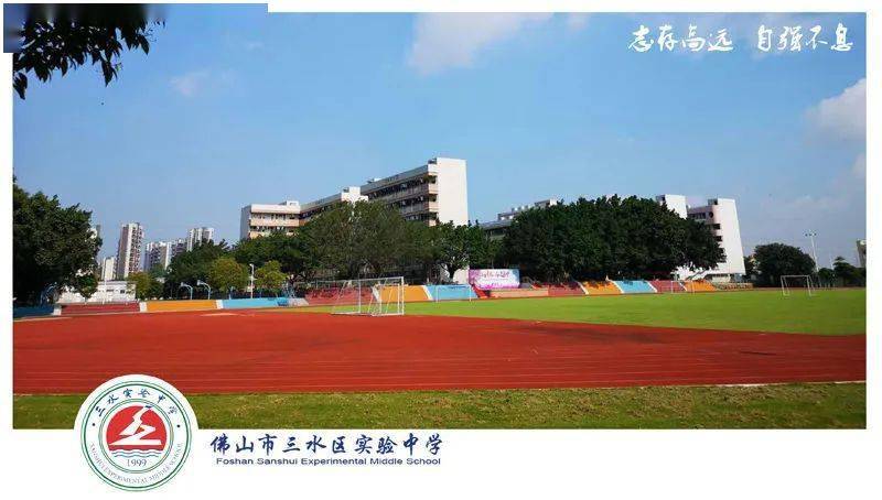 三水区实验中学急聘学生宿舍管理老师1名
