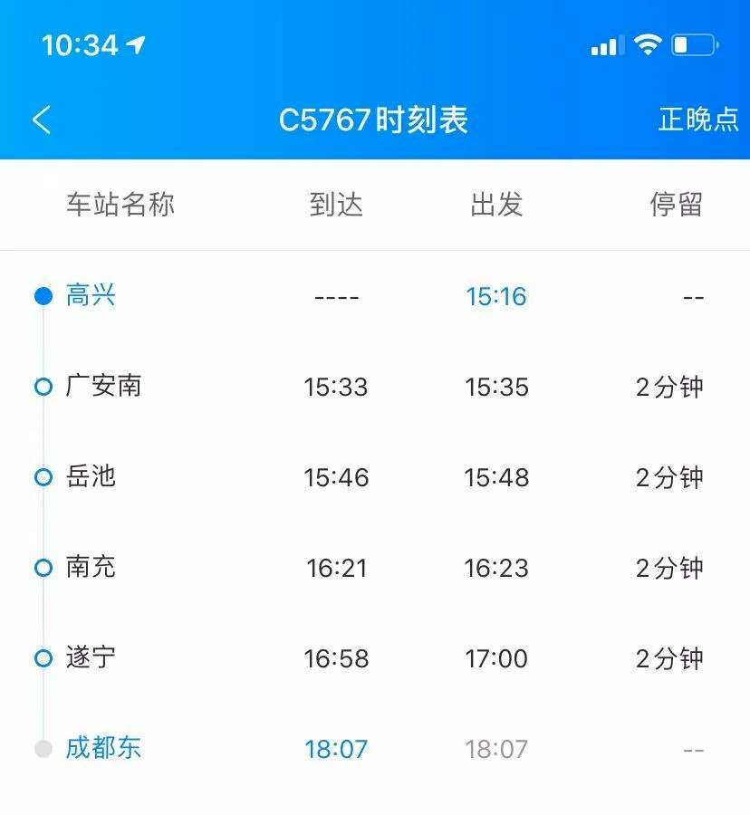 重庆到成都动车(重庆到成都动车时刻表)