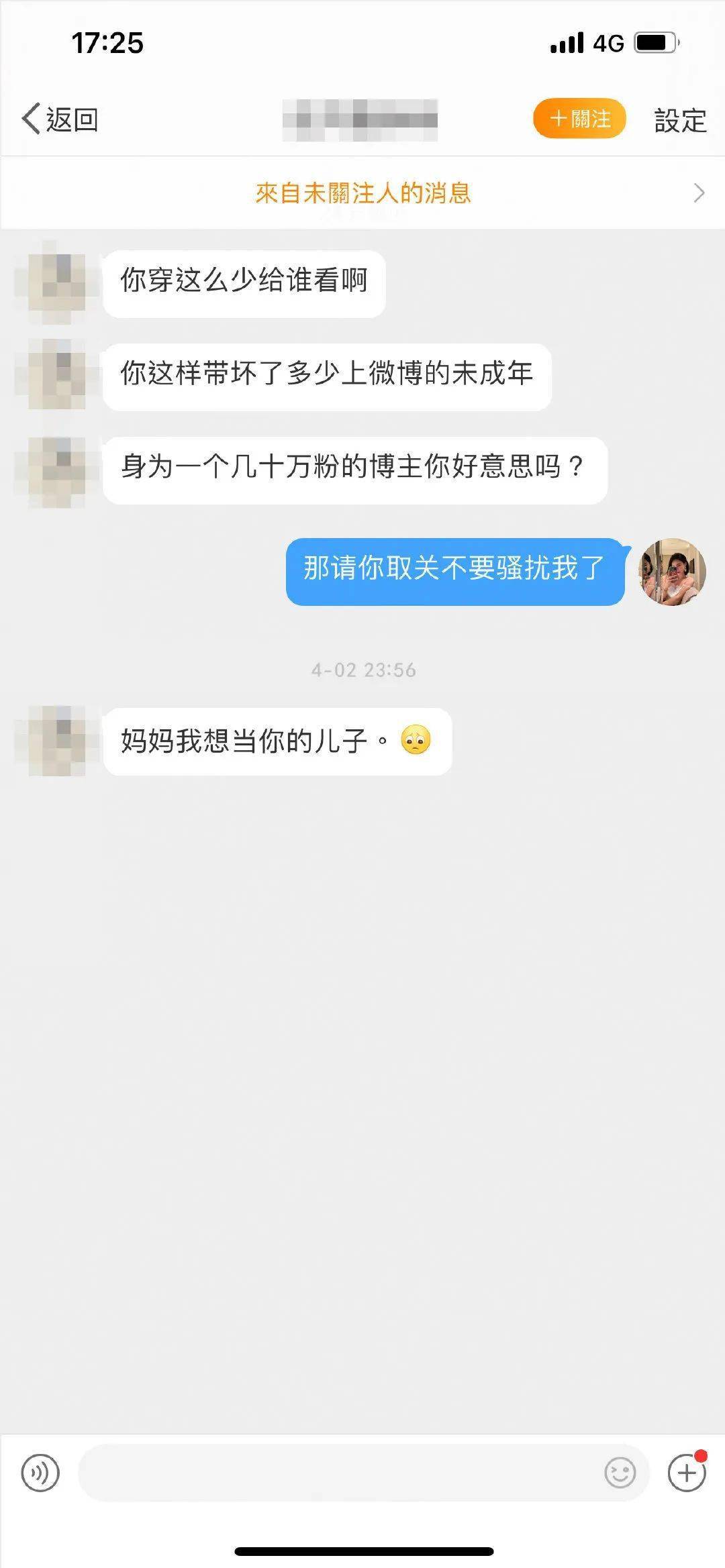 "妈妈,我想当你的儿子"陌生网友深夜私信:哈哈哈你说气话我不信!