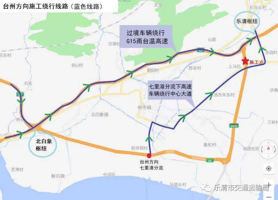 4月14日起乐清这段高速路上空跨桥施工车辆注意绕行