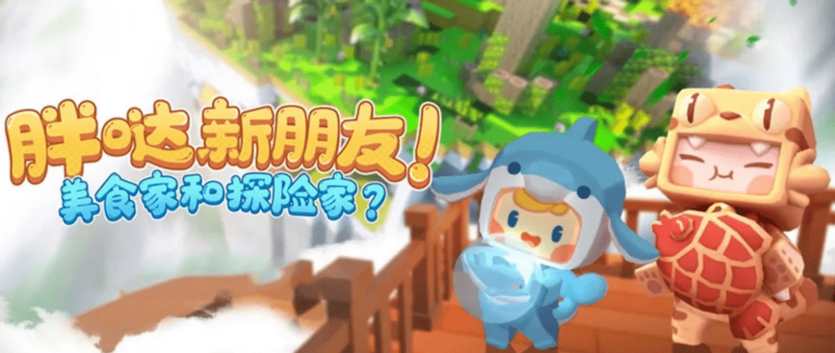 迷你世界新皮肤上线名为橘子和泡泡羊纸点评官方开始玩梗了