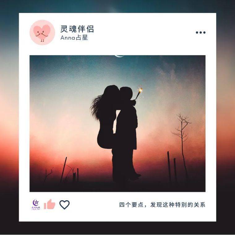 四个要点发现这种特别的关系你的灵魂伴侣