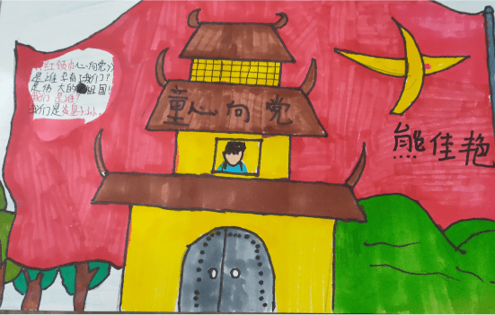 屏边县各级团组织和少先队组织开展"边疆青年心向党""红领巾心向党"