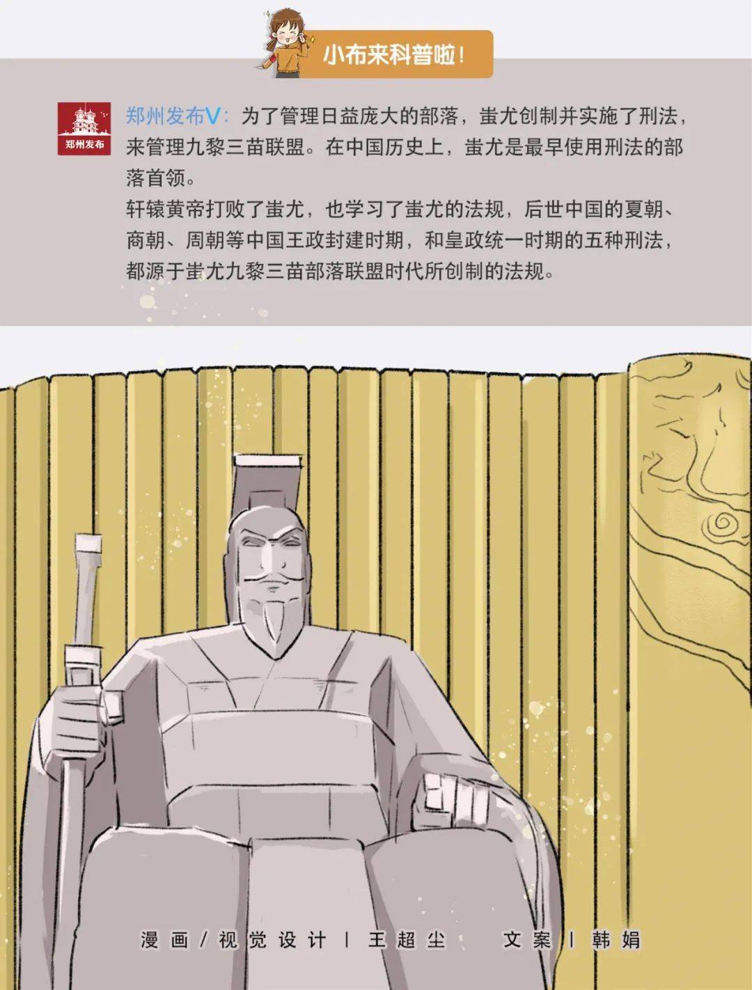 黄河文化月轩辕黄帝发了一条微博治理天下我要好好想想法