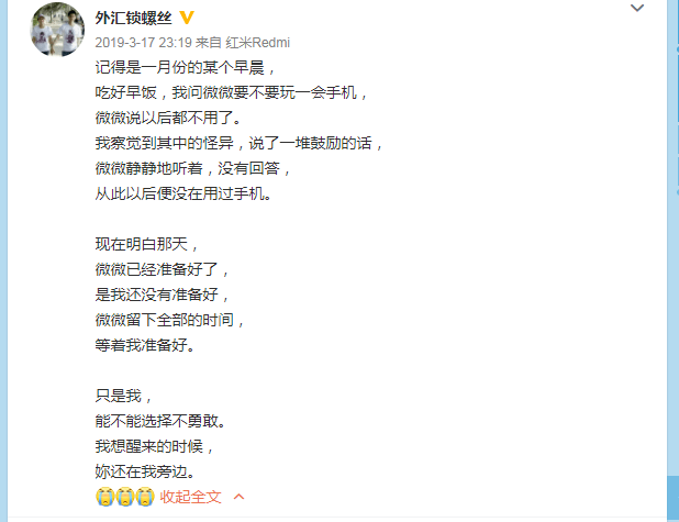 她舍命产子,去世一年老公再婚?这就是真·人间世