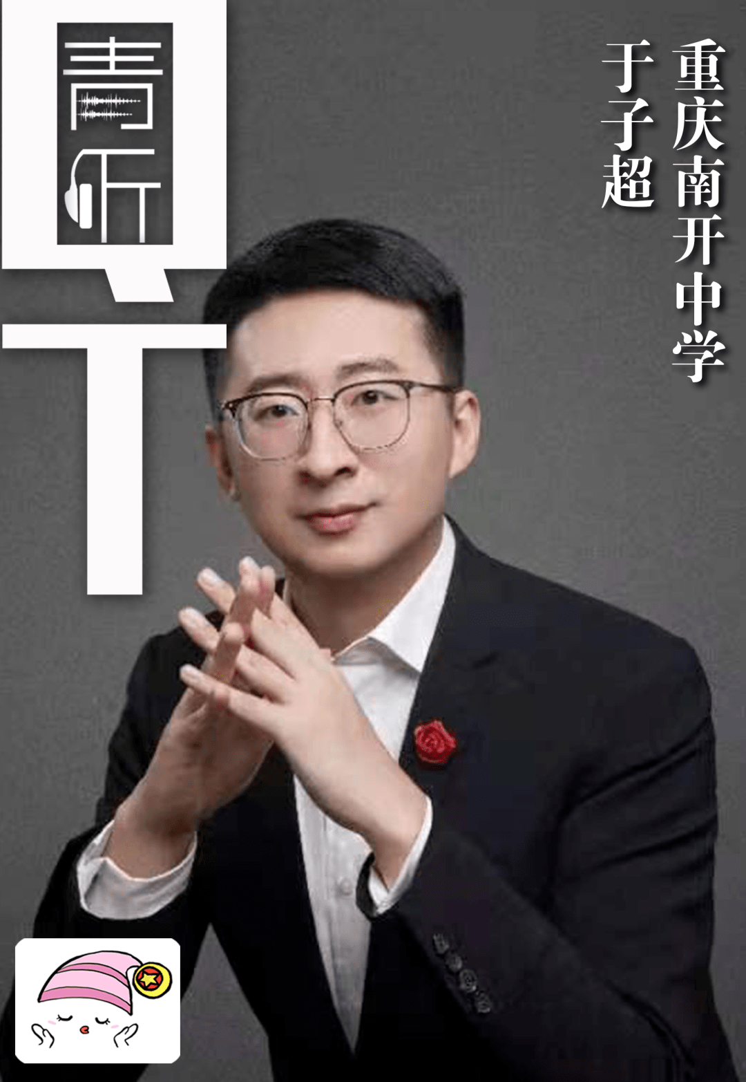 青听丨我要查什么来着放下手机啥也没记住