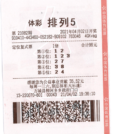 幸运定位复式投注中取排列5大奖10万元