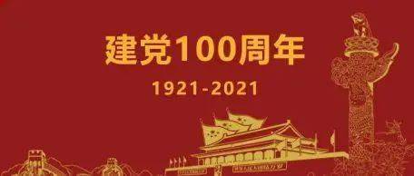 中国共产党大事记·1924年