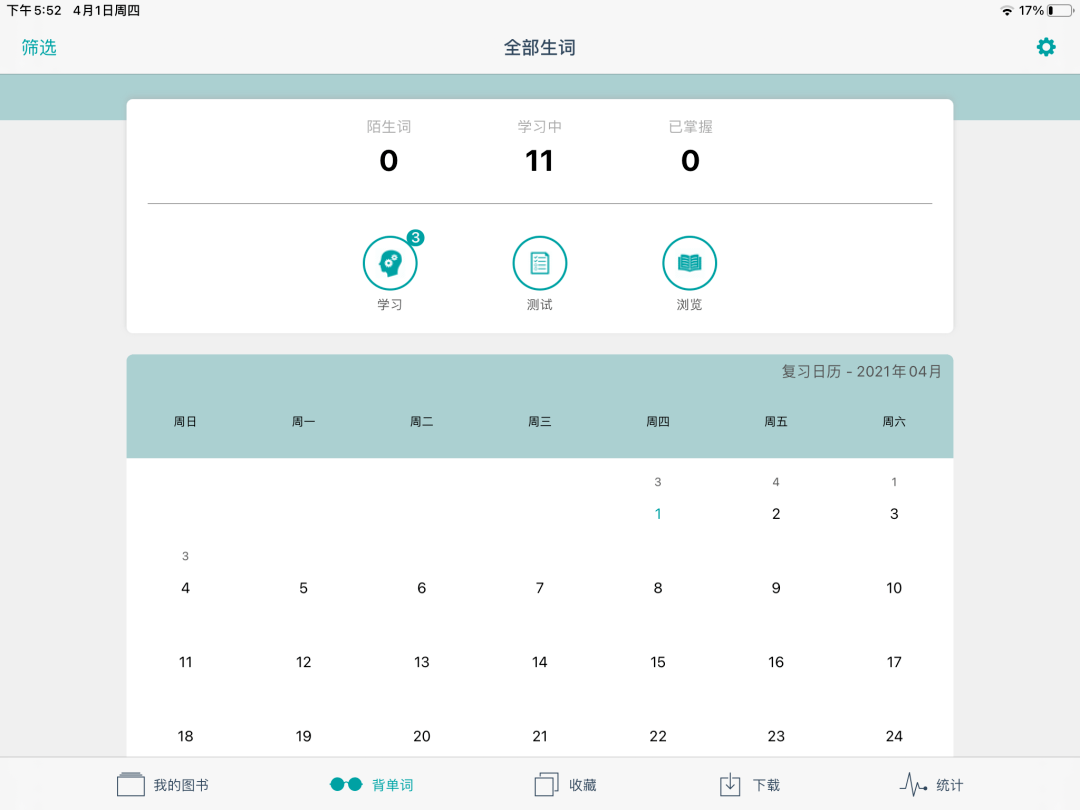 百搭款英语怎么读_英语思维导图怎么画