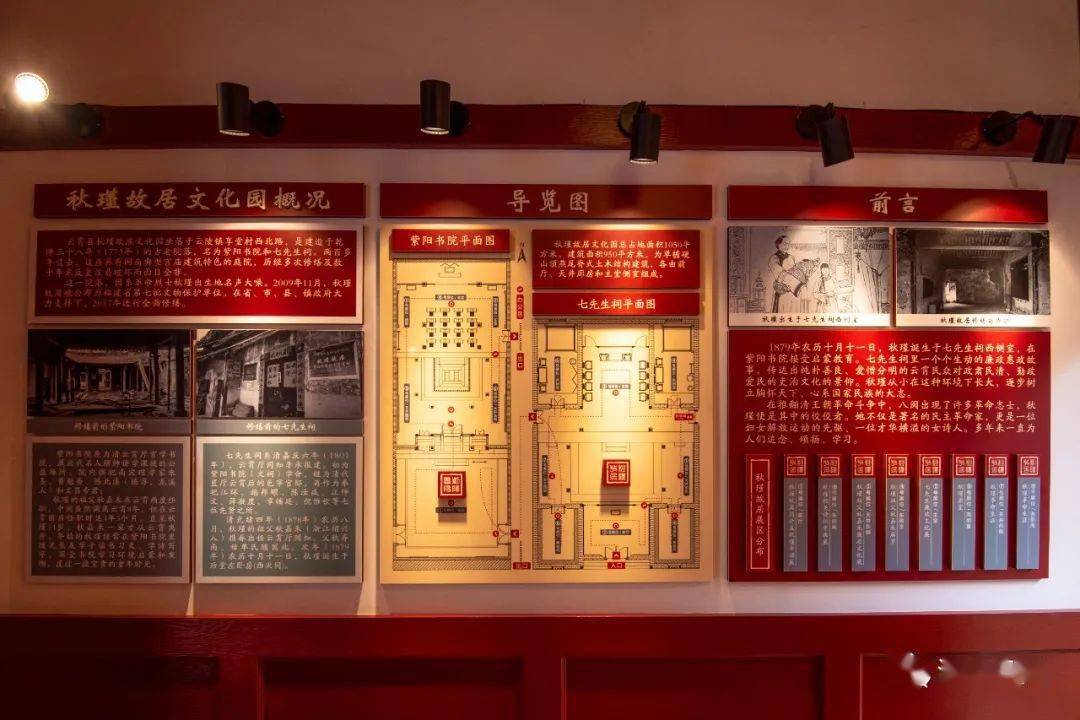 鉴湖女侠秋瑾故居在漳州这个地方