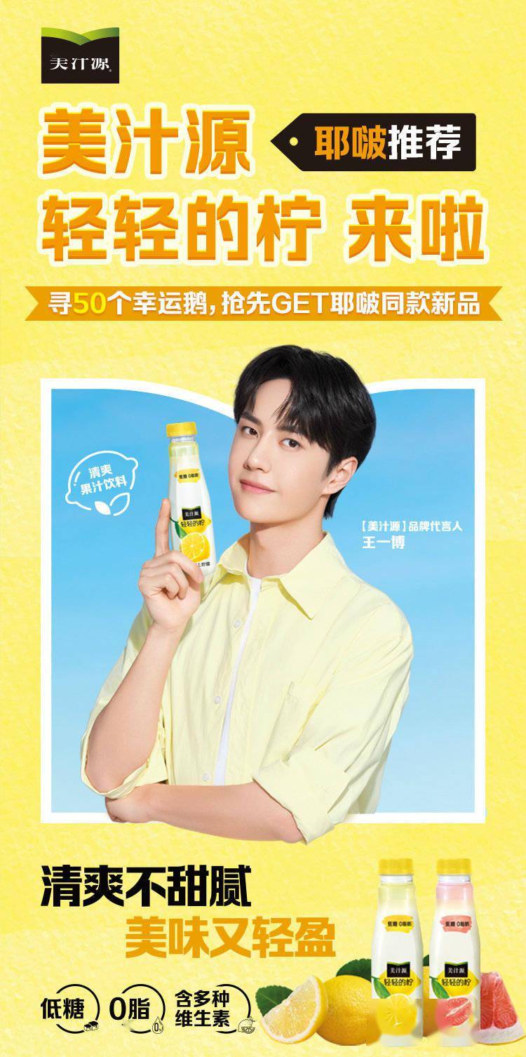 redmi分享王一博狠酷系列宣传照 携美汁源新品而来的是柠檬味小啵