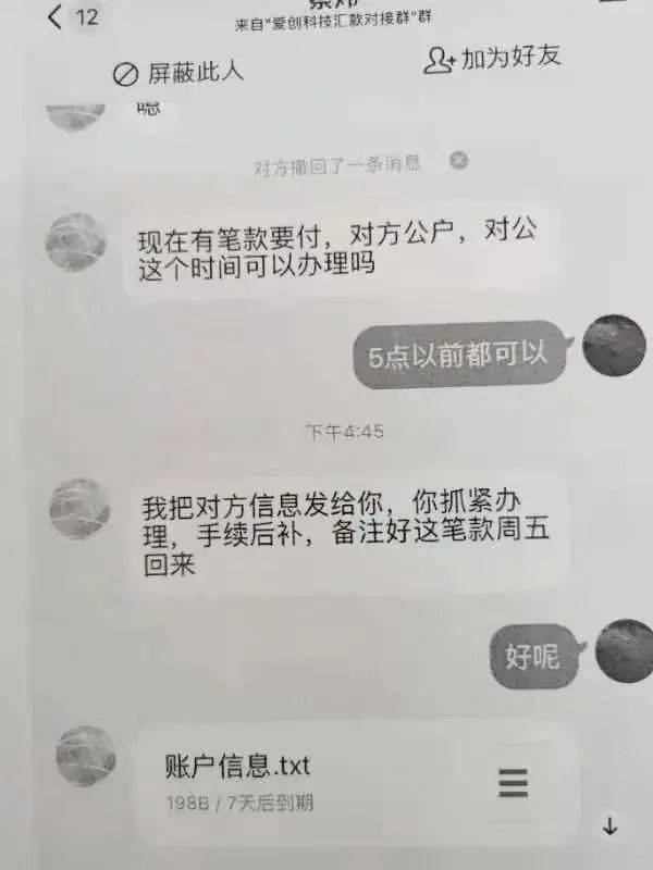 转账短信模板图片