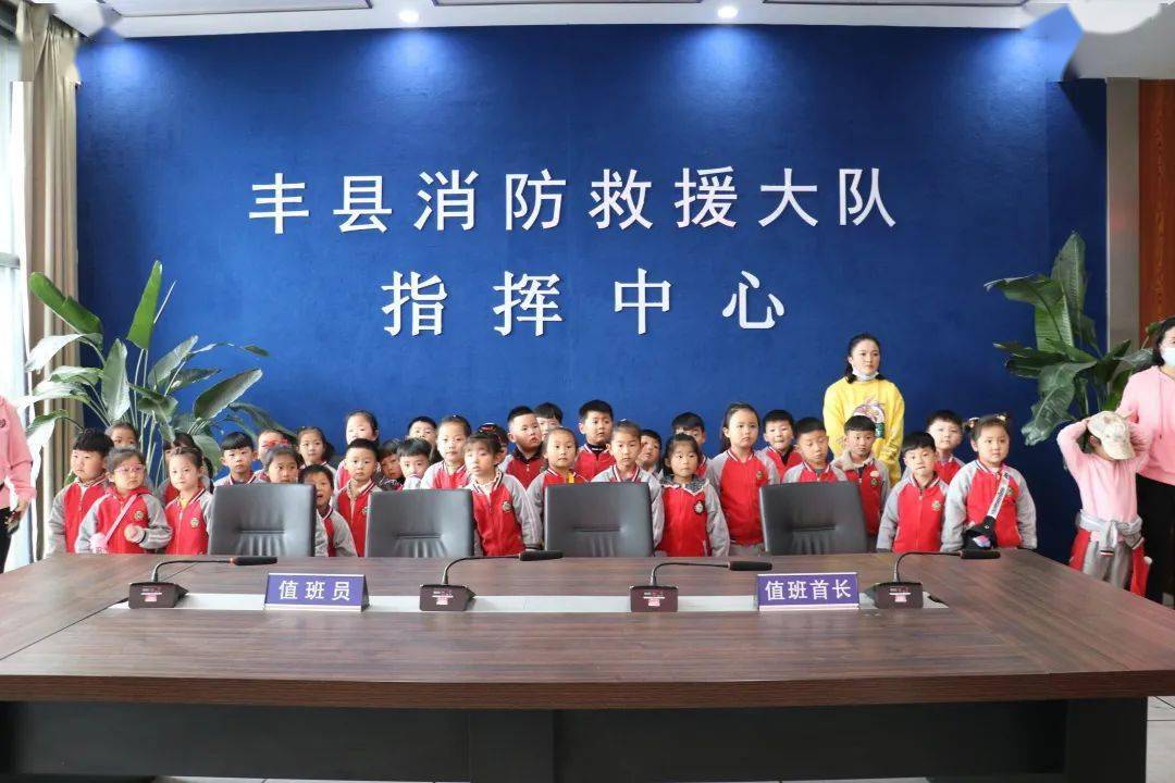 场馆预约体验|丰县队站开放日活动侧记