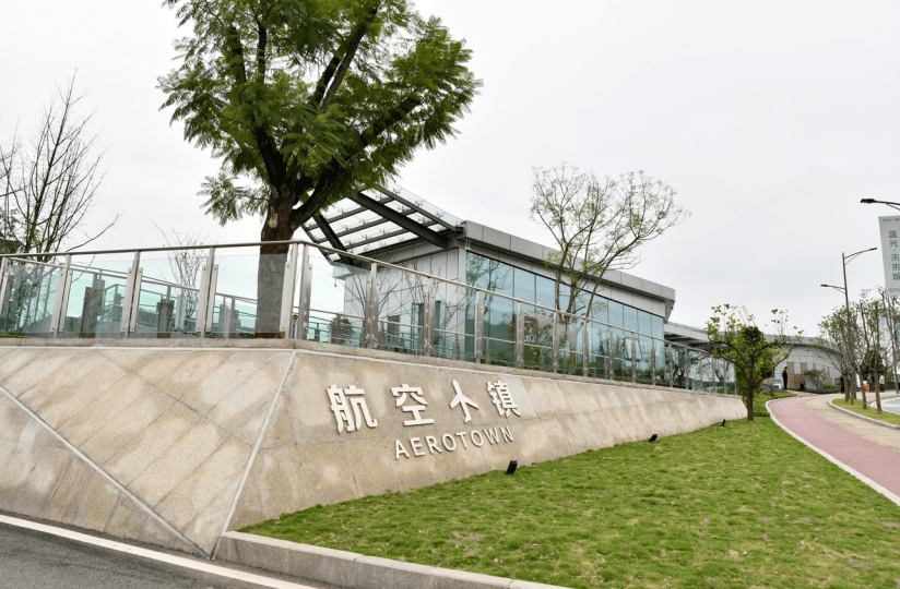 草坪 登高!渝北航空小镇等你来踏青