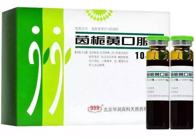 茵栀黄退黄的残忍真相宝宝吃了后果很严重还有多少妈妈蒙在鼓里