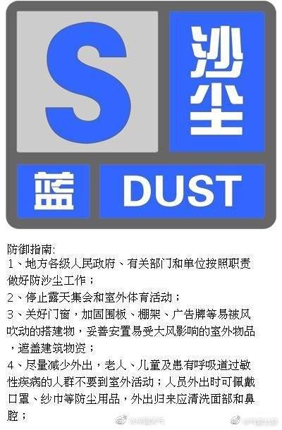 北京大风沙尘森林火险预警齐发北京沙尘又要来了