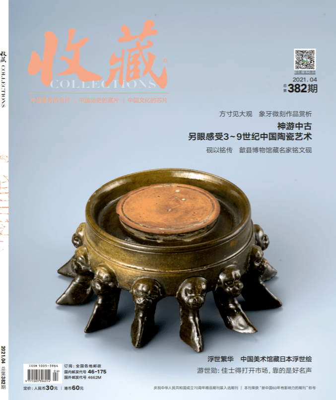 中国陶瓷艺术2020年9月30日至2021年1月3日,木木艺术博物馆成立后