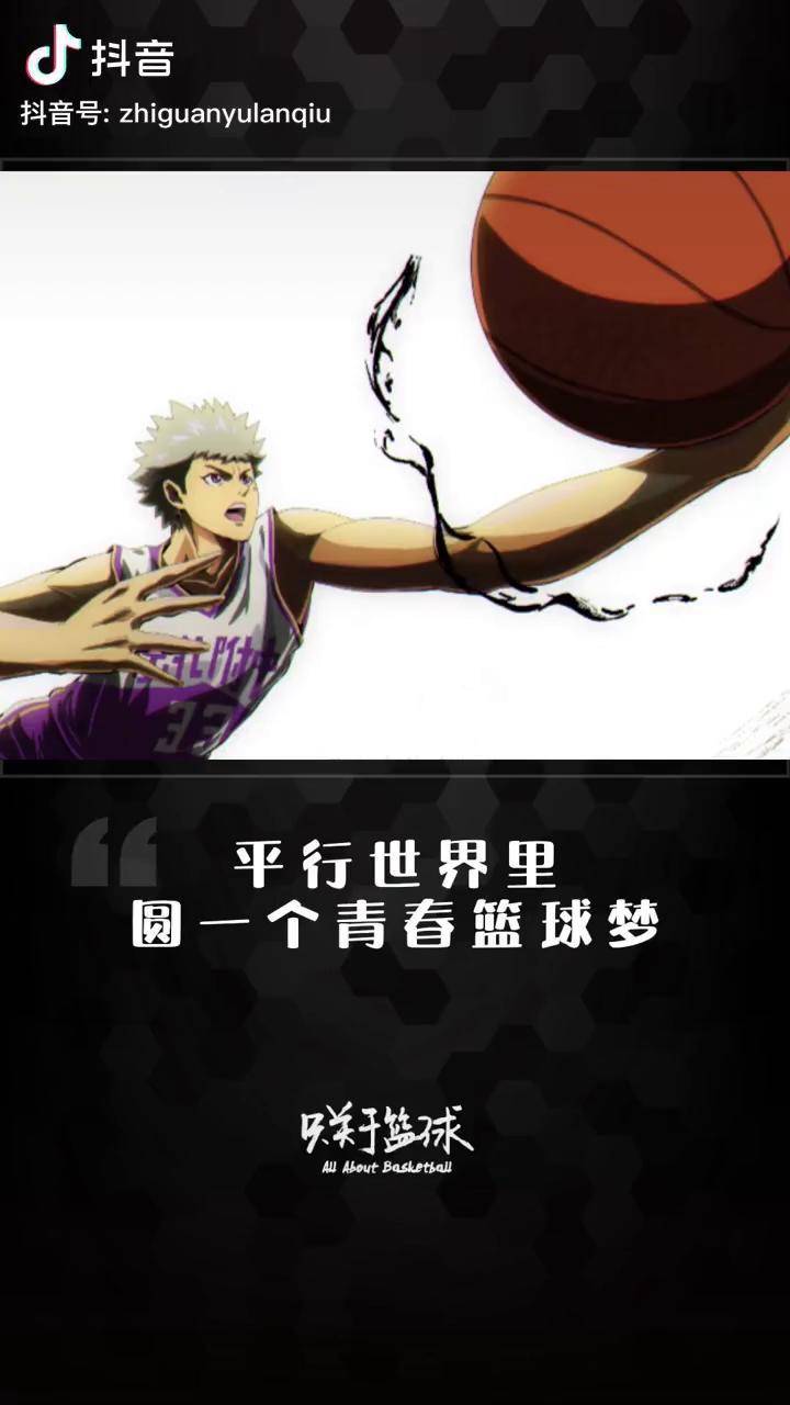 青春里那一件球衣承载了多少人的篮球梦啊左手上篮动画左手上篮动画