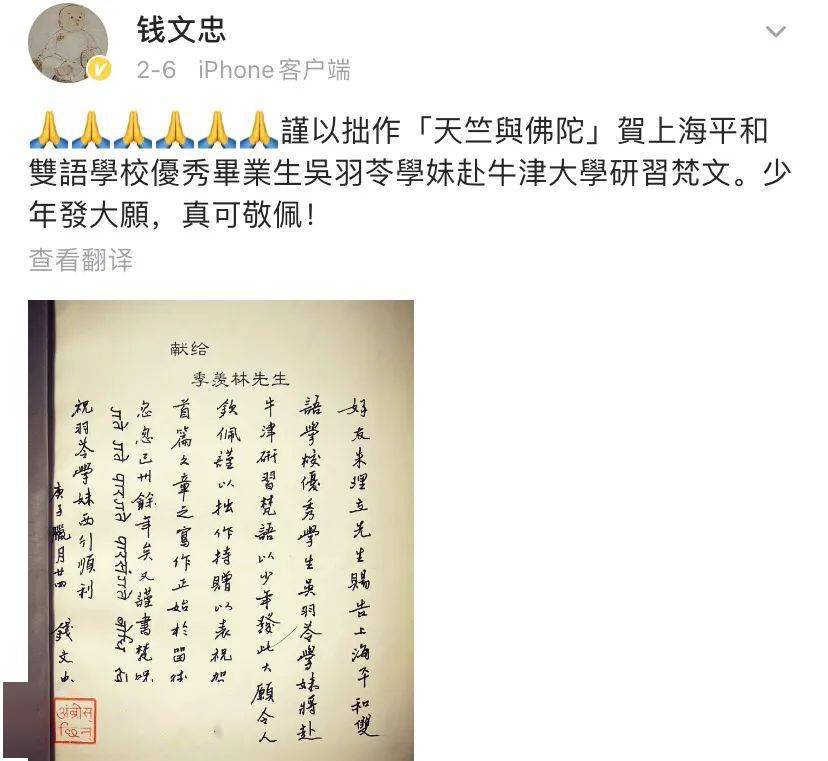 被牛津青睐 获钱文忠赞赏的00后女孩 跟随热爱 小众亦可出众 吴羽苓