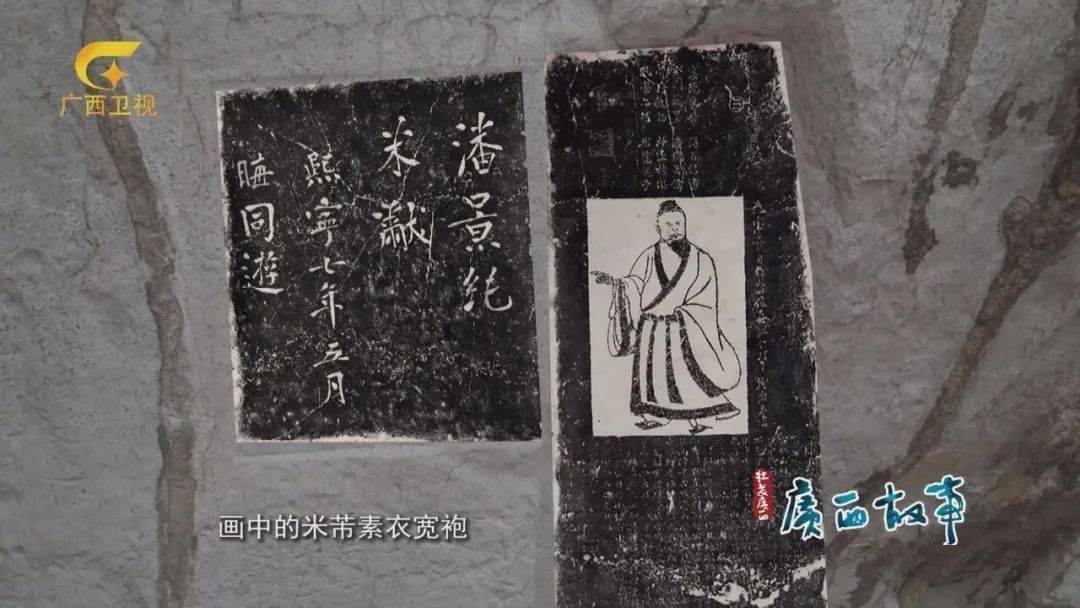 【广西故事】伏波山中遗藏墨宝 解密一段米芾与桂林的历史奇缘