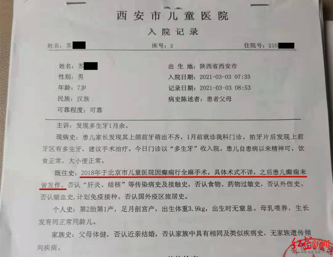 陕西小学生疑似病例图片