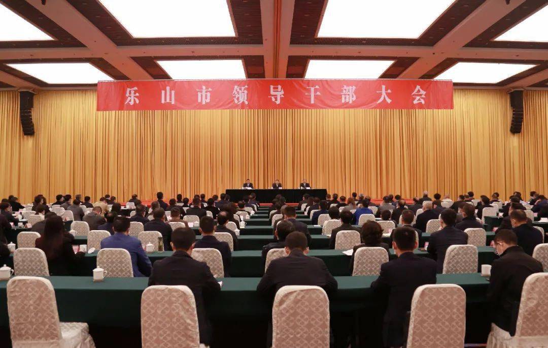 最新消息马波任中共乐山市委书记