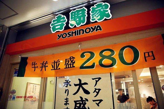 吉野家一年净亏75亿日元:全球关闭店铺150家_日本