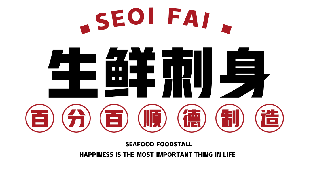 顺德新开的海鲜大排档锅仔粥簸箕菜啫啫煲每道菜都是经典凌晨还有人