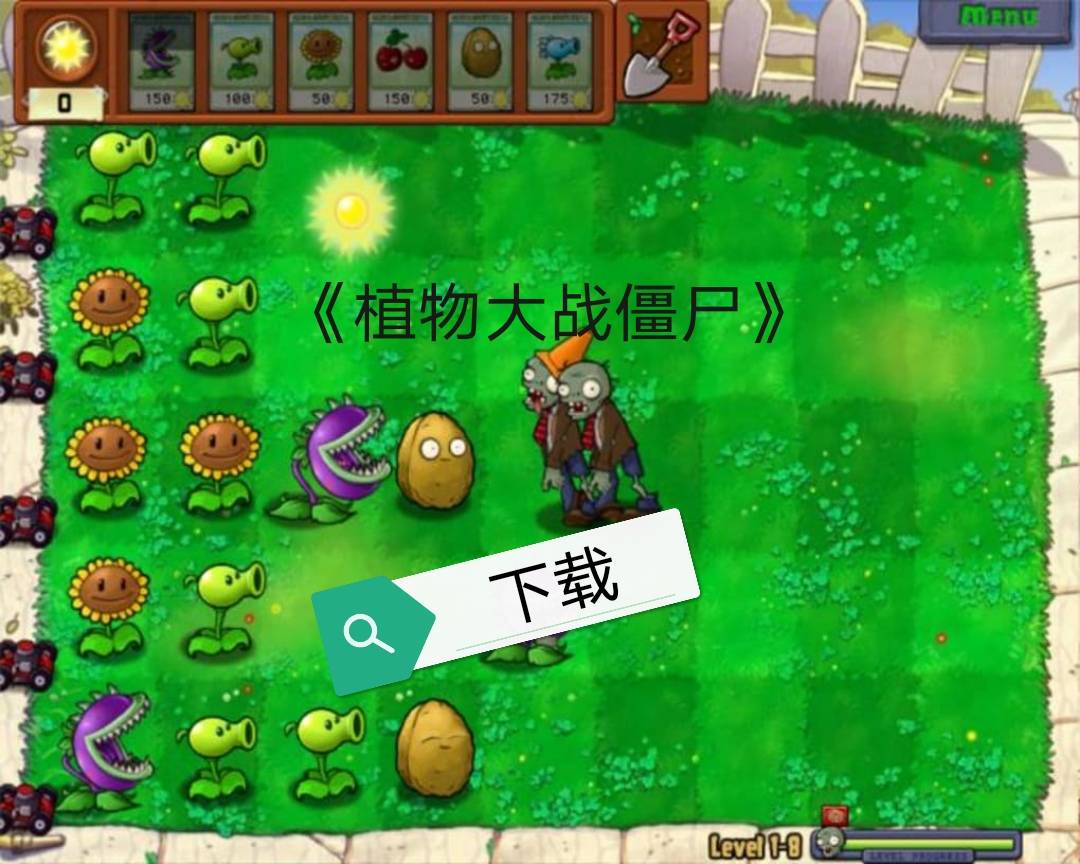 Plants vs Zombies Online-Gameplay Walkthrough (植物大战僵尸 Online