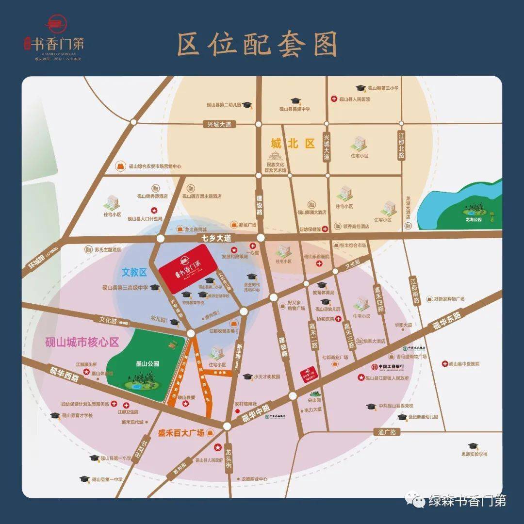 一份给砚山人的礼物._城市