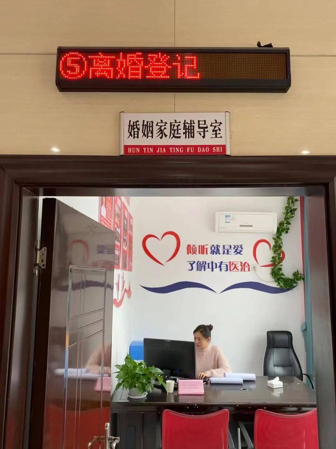 国家二级心理辅导师现场"坐诊"婚姻家庭辅导室,为申请离婚的夫妻