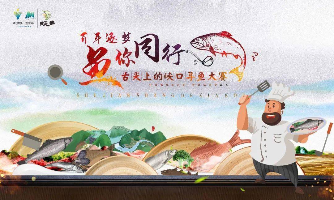 都有着同一份情感,可无论怎样,风格迥异的文化习俗造就不同的峡口味道