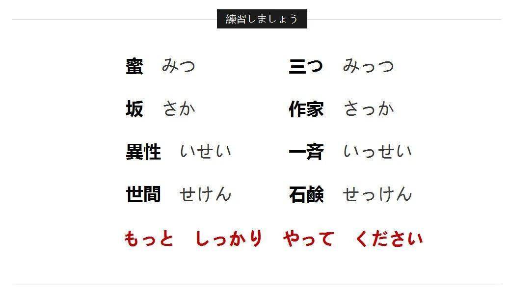 你分得清日语的浊音 鼻浊音 拗音 促音 长音吗 外语 恒艾教育